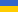 українською